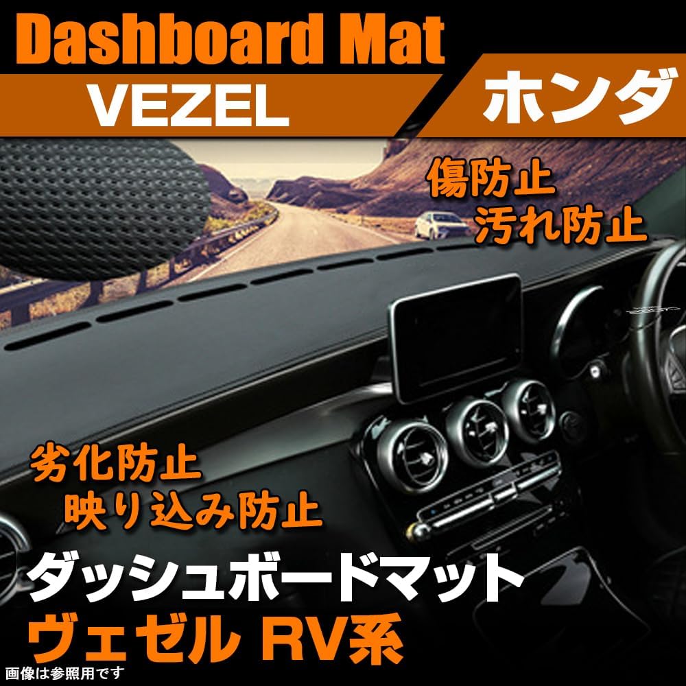 Honda Vezel RV Dashboard Mat Sun Protection Anti-aging Protective Mat Polyester Material Anti-Slip Logo Accessory Interior Custom Parts