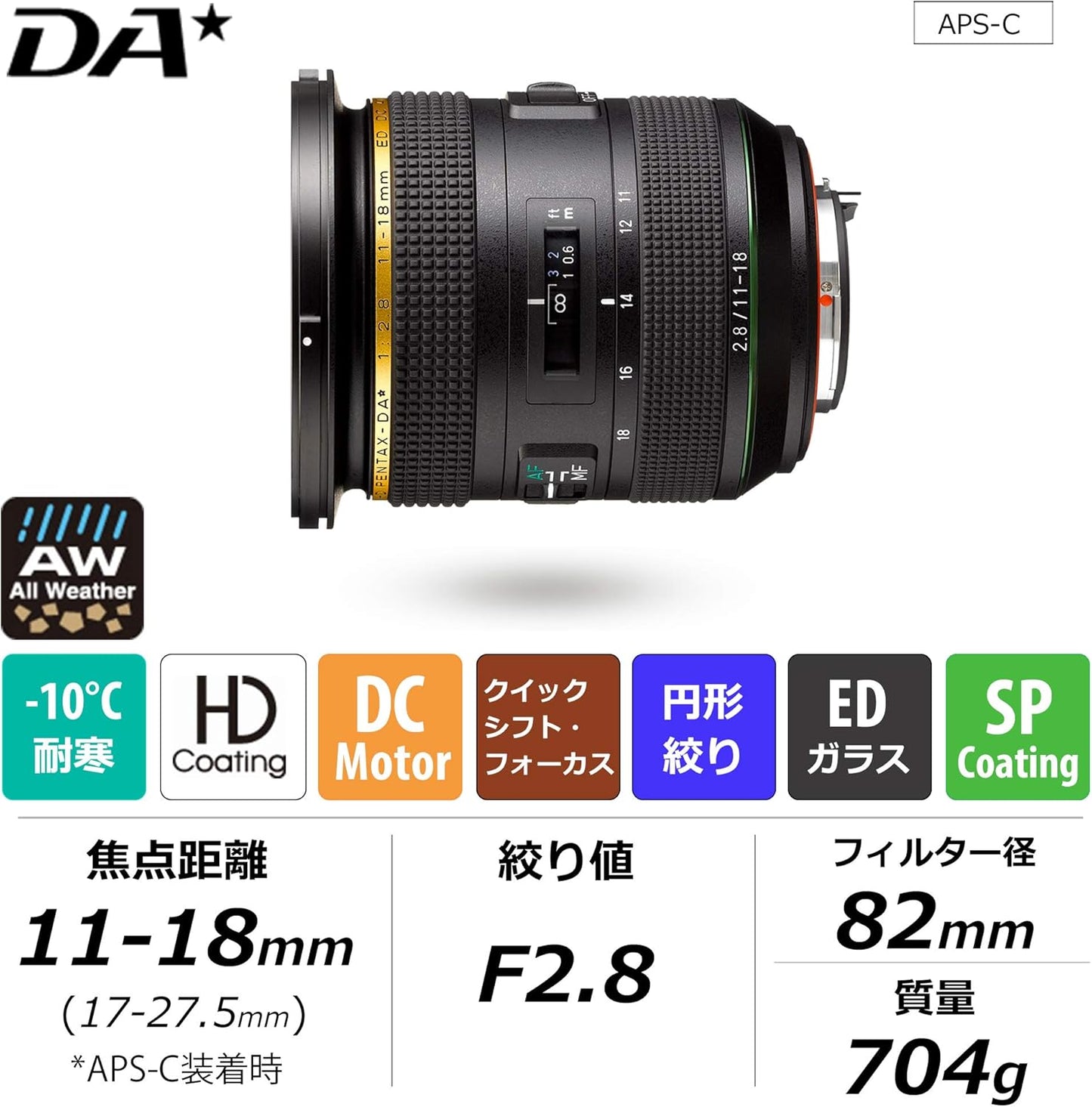 Pentax HD PENTAX-DA 21230 11-18mm F2.8ED DC AW Large Aperture Ultra Wide Angle Zoom (For APS-C Sizes) [Star Lens] [High Speed AF / DC Motor] [High Performance HD Coating] [Dust & Splashproof