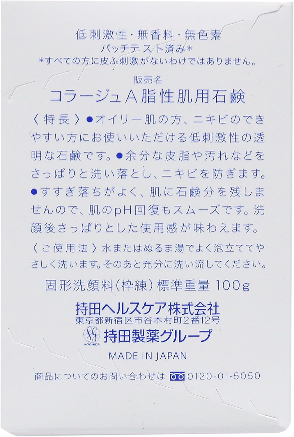 Collage A Oily Skin Soap, 3.5 oz (100 g)