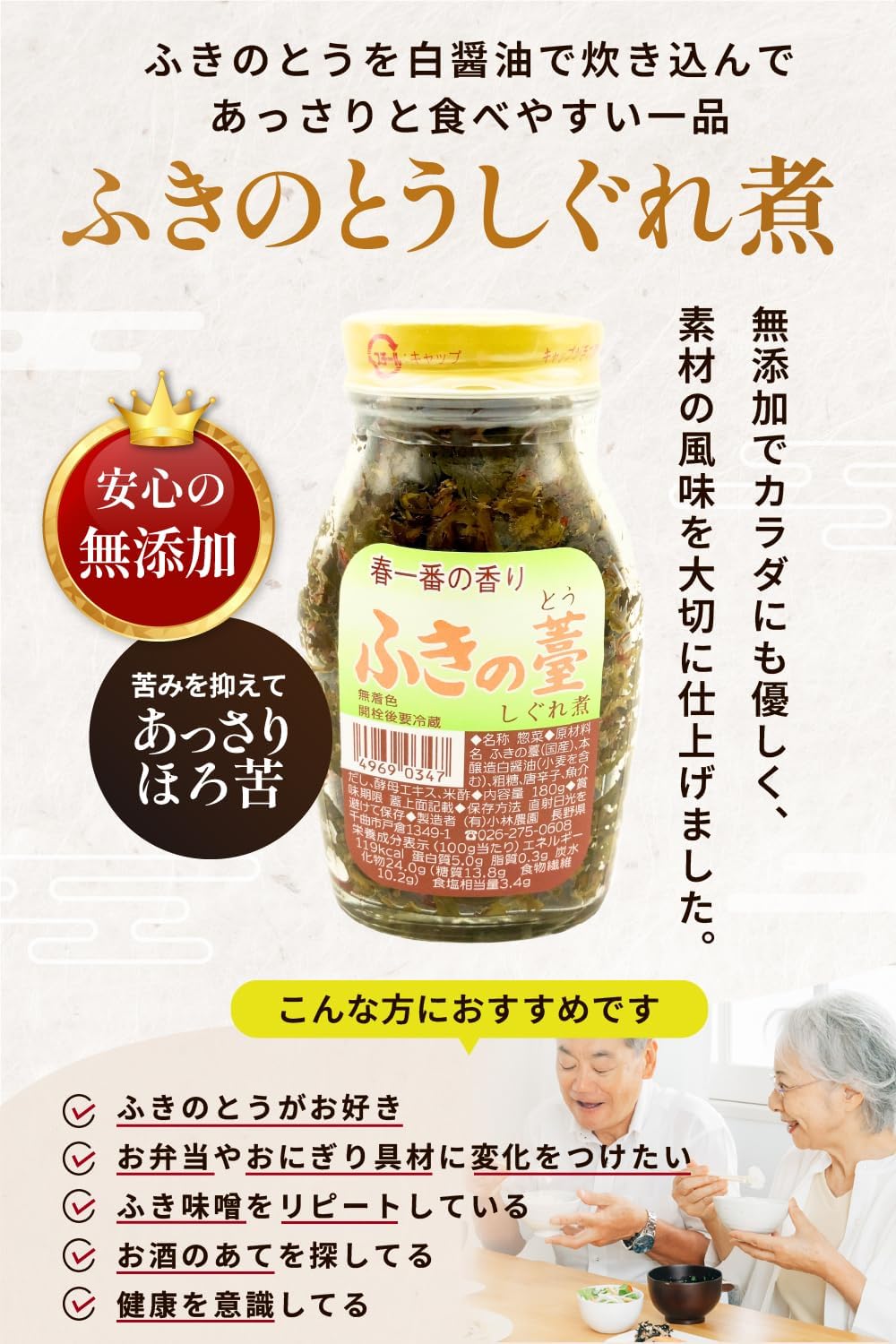 Kobayashi Farm Fuki-no-tou Sigure Ni 180g (Set of 2) Petacine Domestic 100% Additive-Free Unique Aroma and Slightly Bitter Mildness Handcrafted by Artisans Perfect as a Side Dish or Cooking Topping