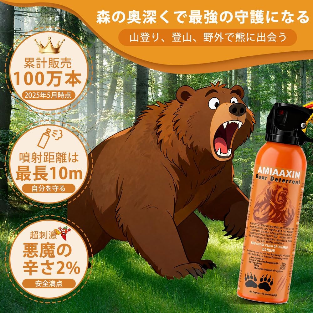 Nokanji Bear Spray 270ml 9m Range Bear Repellent Spray for Home Protection Portable Chengse2 Bear Repellent Spray Large Capacity Bear Repellent Spray Large Capacity Bear Spray