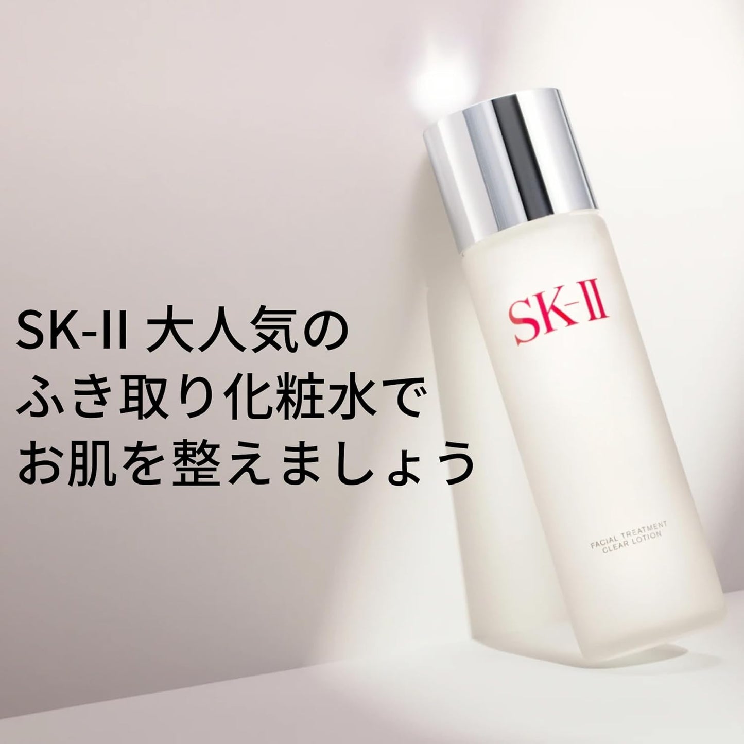 SK-II Facial Treatment, Clear Lotion, 8.1 fl oz (230 ml)