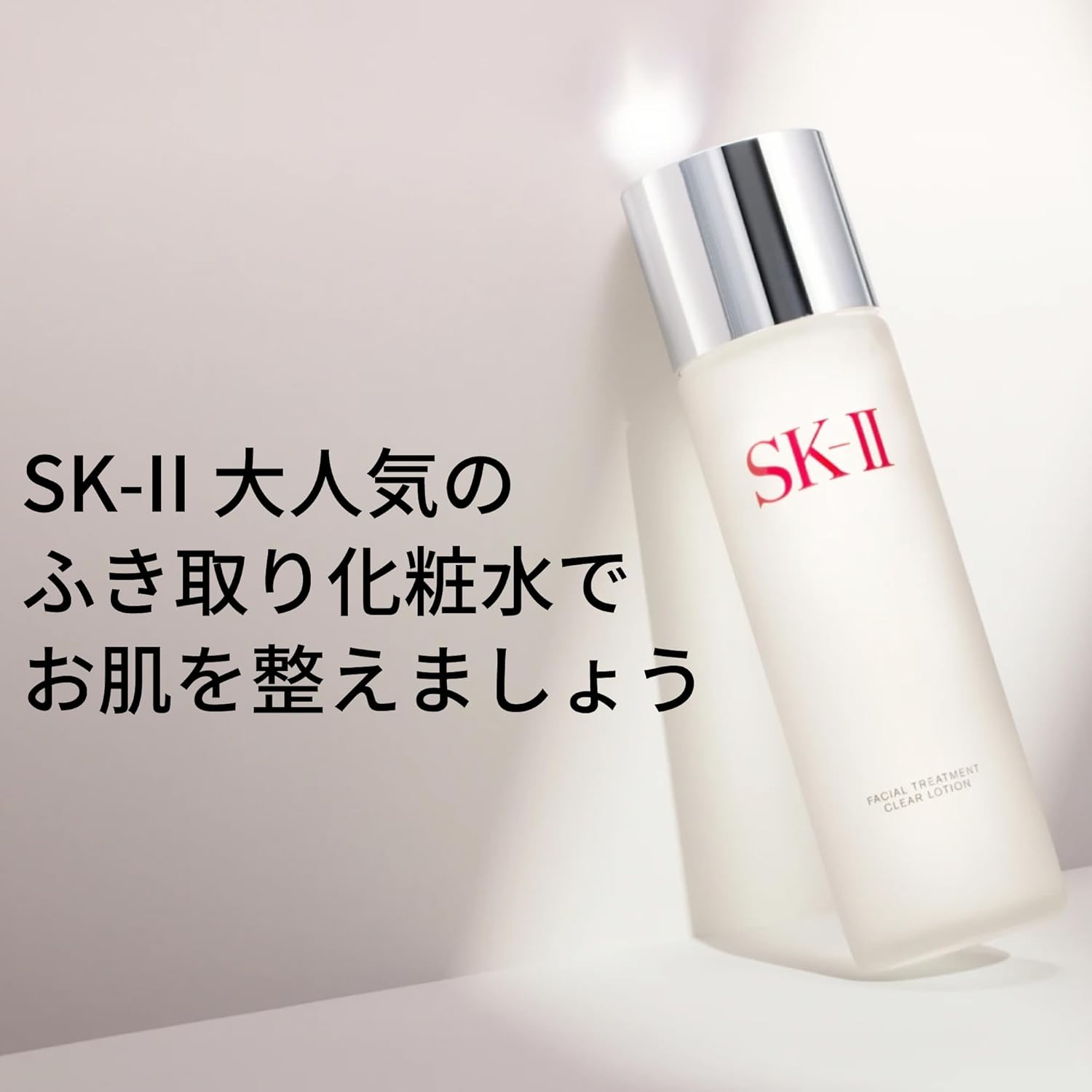 SK-II Facial Treatment, Clear Lotion, 8.1 fl oz (230 ml)