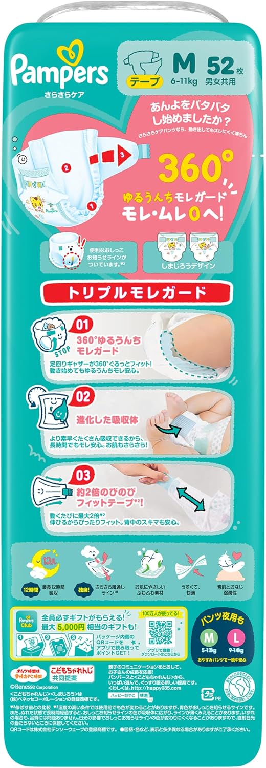 Pampers Tape M Size Diaper Dry Care 13.2 - 24.4 lbs (6 - 11 kg), 52 Sheets