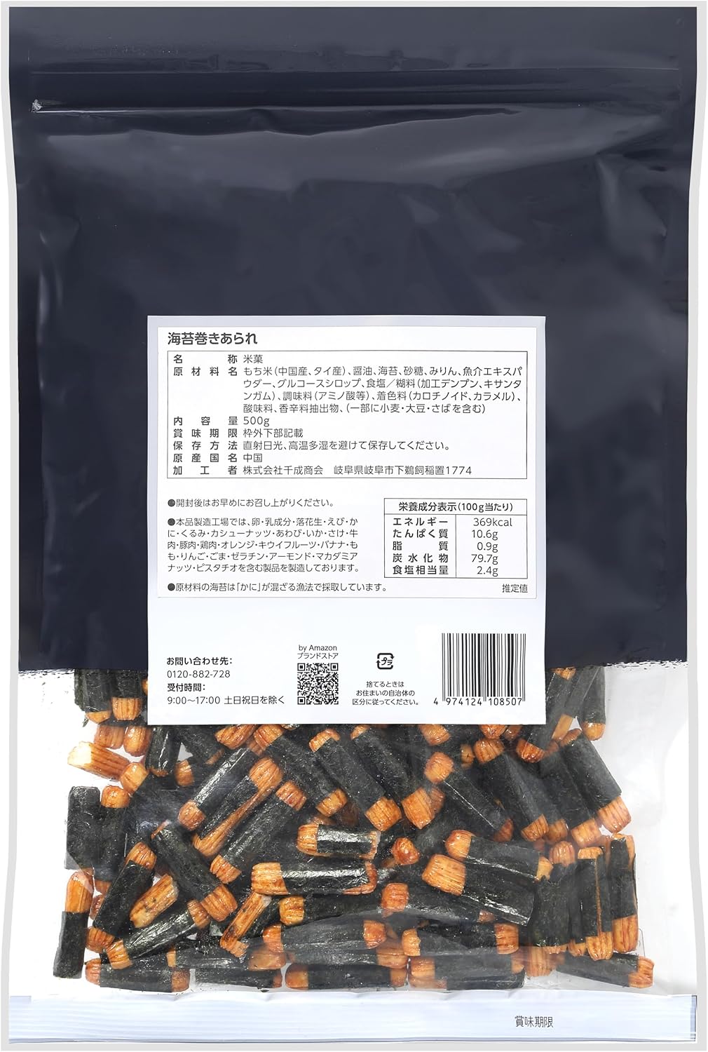 By Seaweed Rolls, 17.6 oz (500 g), Value Pack, Large Capacity, With Zipper