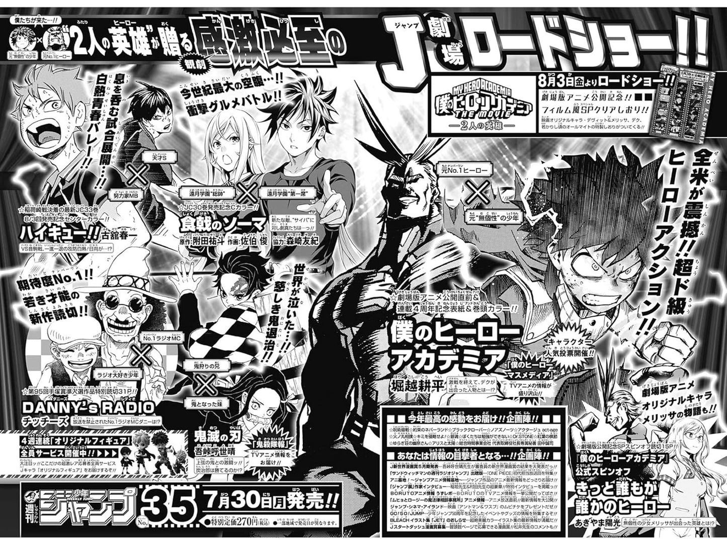 週刊少年ジャンプ(35) 2018年 8/13 号 [雑誌]