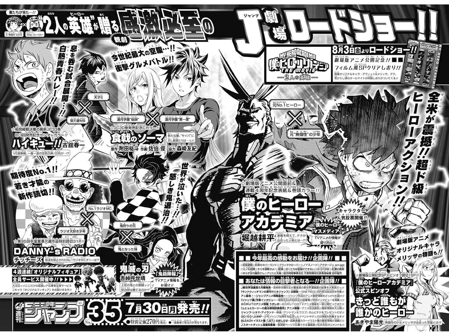 週刊少年ジャンプ(35) 2018年 8/13 号 [雑誌]
