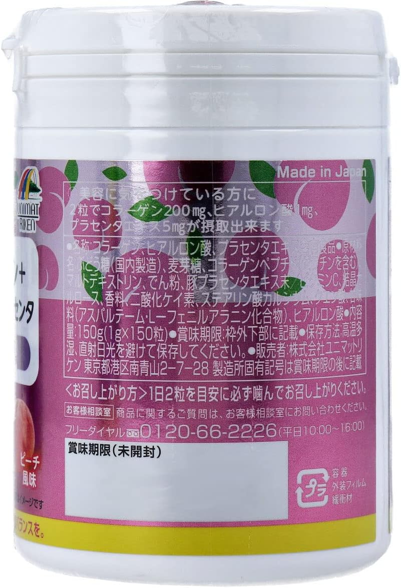 おやつにサプリZOO コラーゲン+ヒアルロン酸+プラセンタ 75日分 150粒
