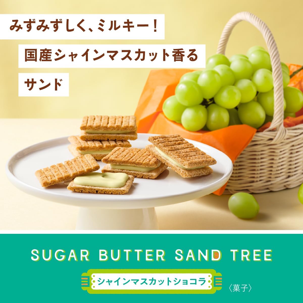 Sugar Butter Tree, Sweets, Individually Wrapped, Gag Tree, Sugar Butter Sand, Shine Muscat Chocolate, 7 Pieces