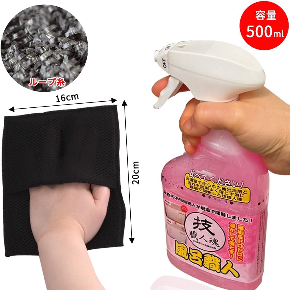 Bath Cleaner, Bath Artisan (16.9 fl oz (500 ml), Bath Sponge 7.9 x 6.3 inches (20 x 16 cm), Set, Stubborn, Bath, Dirt, Water Scale, Removal, Cleaner, Cleaning Agent