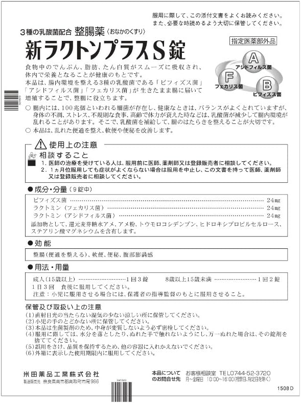 New Lactone Plus S Tablets, 550 Tablets