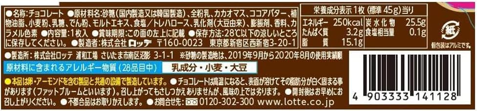 Lotte Cranky 1 x 3 Chocolate Bar, Classic Chocolate, Chocolate Snacks, Crispy, Tea Confectionery, Compact