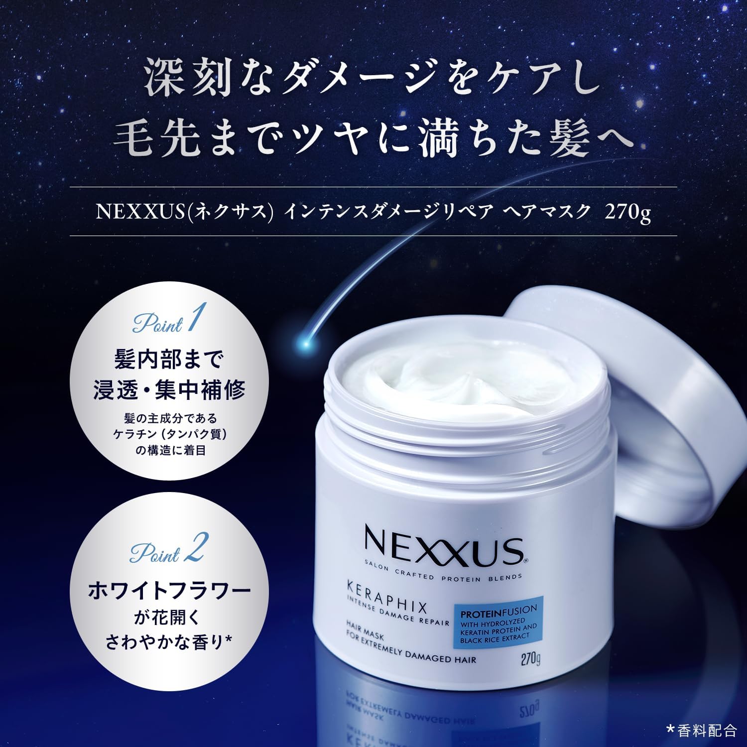 Nexxus NEXXUS Intense Damage Repair Hair Mask Treatment, Main Unit, 9.5 oz (270 g), Made in Japan