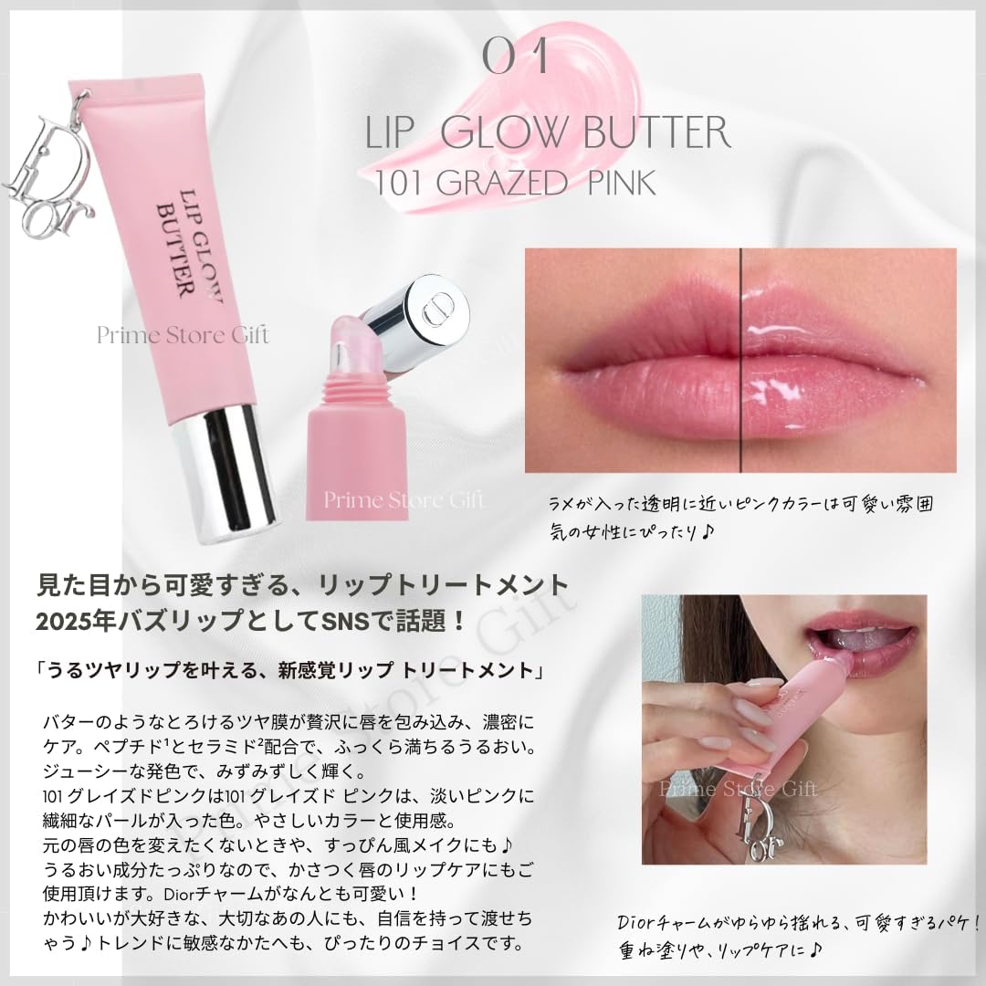 Dior Dior Addict Lip Grow Butter (#101 Glazed Pink), Miss Dior Blooming Bouquet, Perfume, EDP Atomizer, Holiday Gift Pouch, Pink (Shop Bag & Message Card), Gift Set, Birthday Present, Christmas