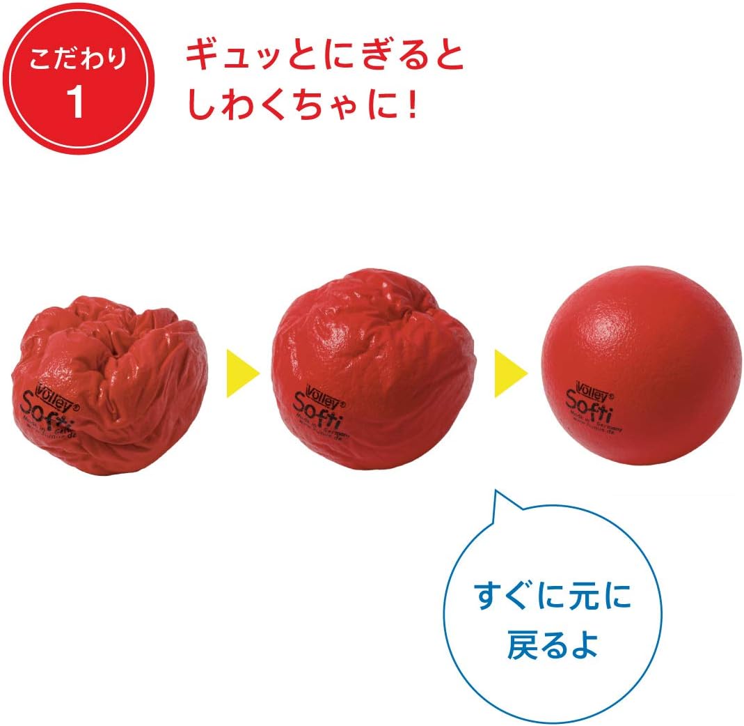ボーネルンド ボリー ( Volley ) しわくちゃボール 90mm 赤 3歳頃 VO090GB-R