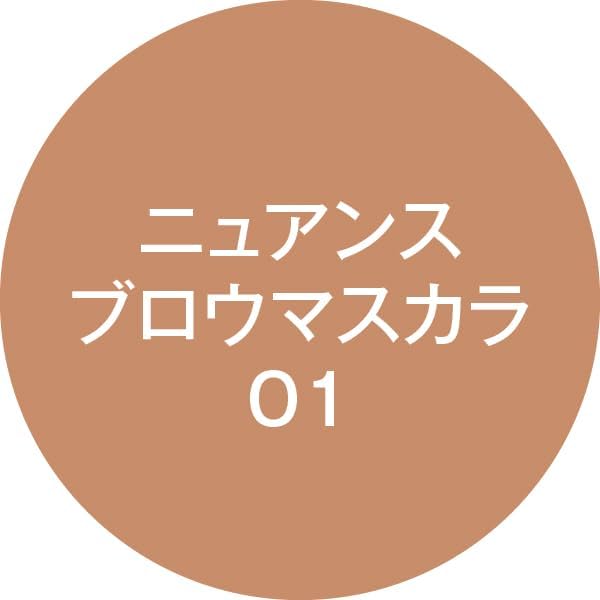 K-Palette Nuance Brow Mascara, Yuka Izuhara Limited Design 01, Foggy Milk Beige, Eyebrow Mascara, 0.2 oz (5 g), Limited Collaboration Design by Illustrator Yuka Izuhara