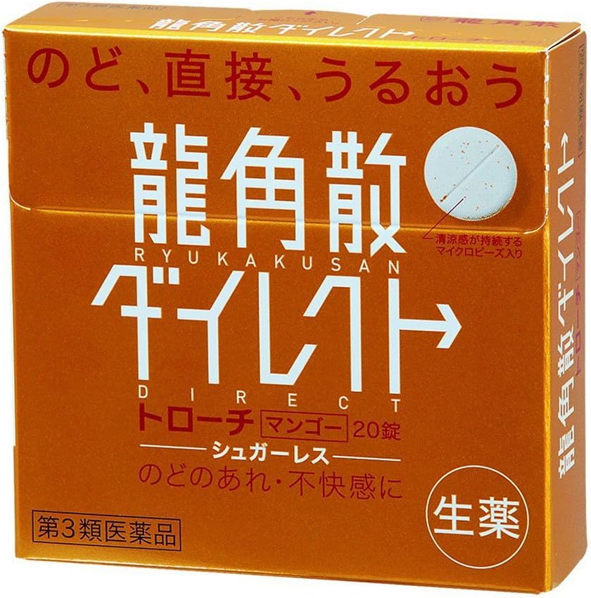 【第3類医薬品】龍角散ダイレクトトローチマンゴー 20錠 ×5