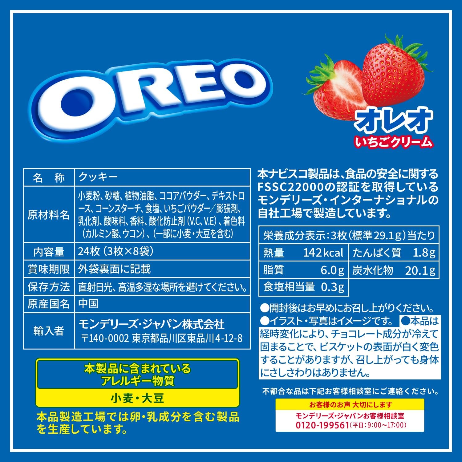 Mondelēz Oreo Family Pack Strawberry Cream, 24 Cookies (8 Cookies x 3 Packs)