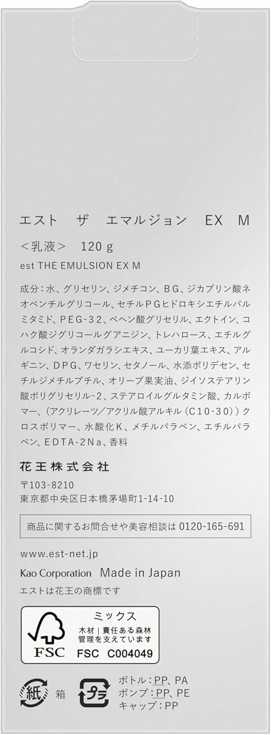 Est The Emulsion EX M, 4.2 oz (120 g), Emulsion, For Those Worried About Dryness, Moisturizing Type
