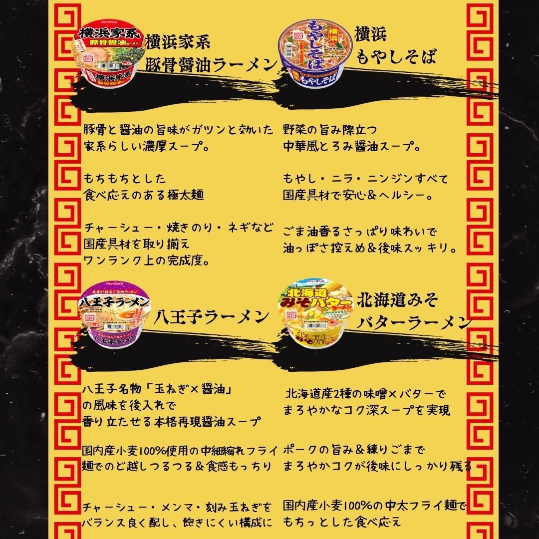 Yamadai New Touch Ramen, Instant Ramen, Assorted Cup Noodles, Popular Cup Ramen, Buy Box, Buy 12 Meals