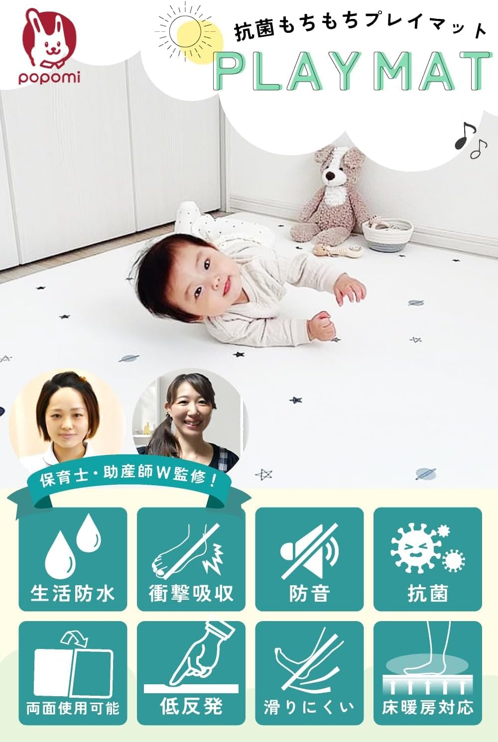 Popomi Mochi Play Mat Baby Mat (Supervised by Nursery Teacher & Pregnant Woman Manipulative Teacher) | Soft, Antibacterial, Double-Sided, Noise Prevention, Anti-Slip, Waterproof