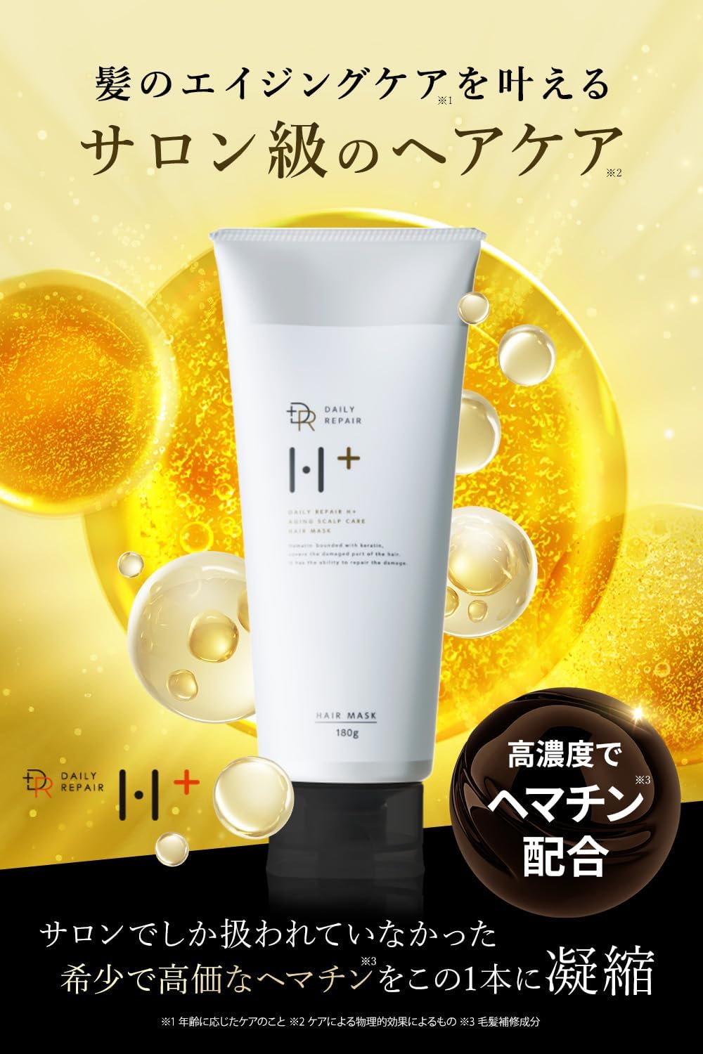 DRH+ Hair Mask, Hematin, 6.3 oz (180 g), Damage Repair, Citrus Floral Scent