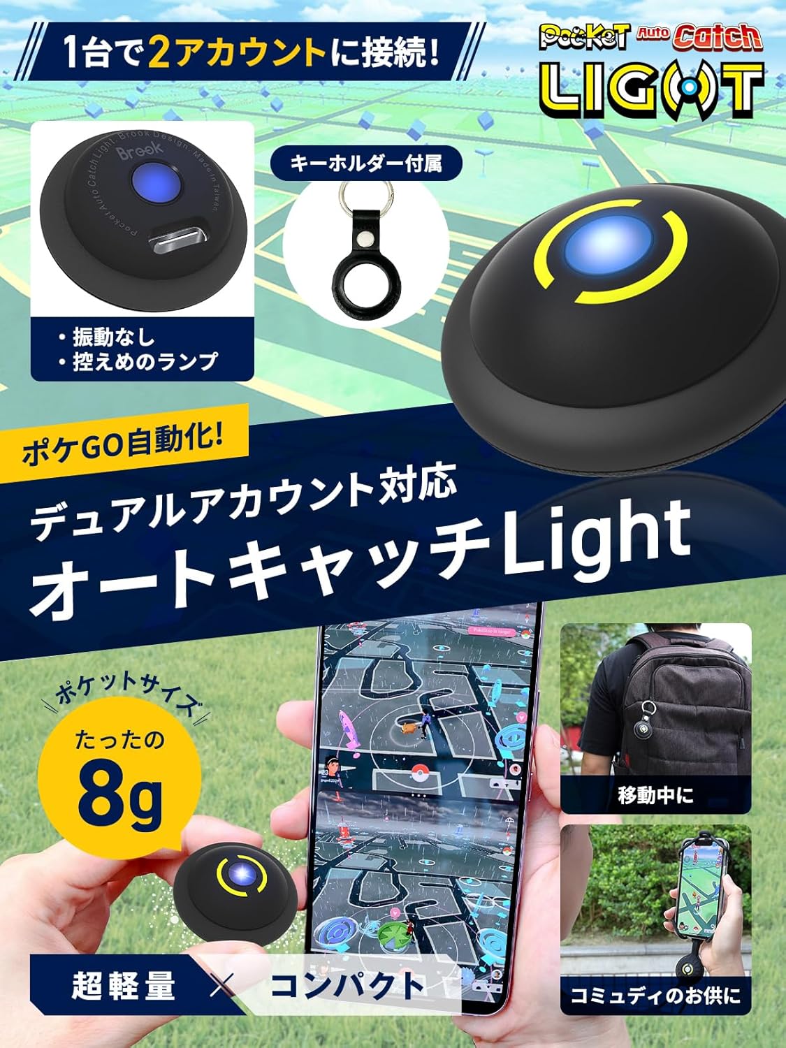 Simultaneous Connection of 2 Devices: Pokemon GO Auto Catch Light, Light, Brook Japanese Authentic Tiplo Model