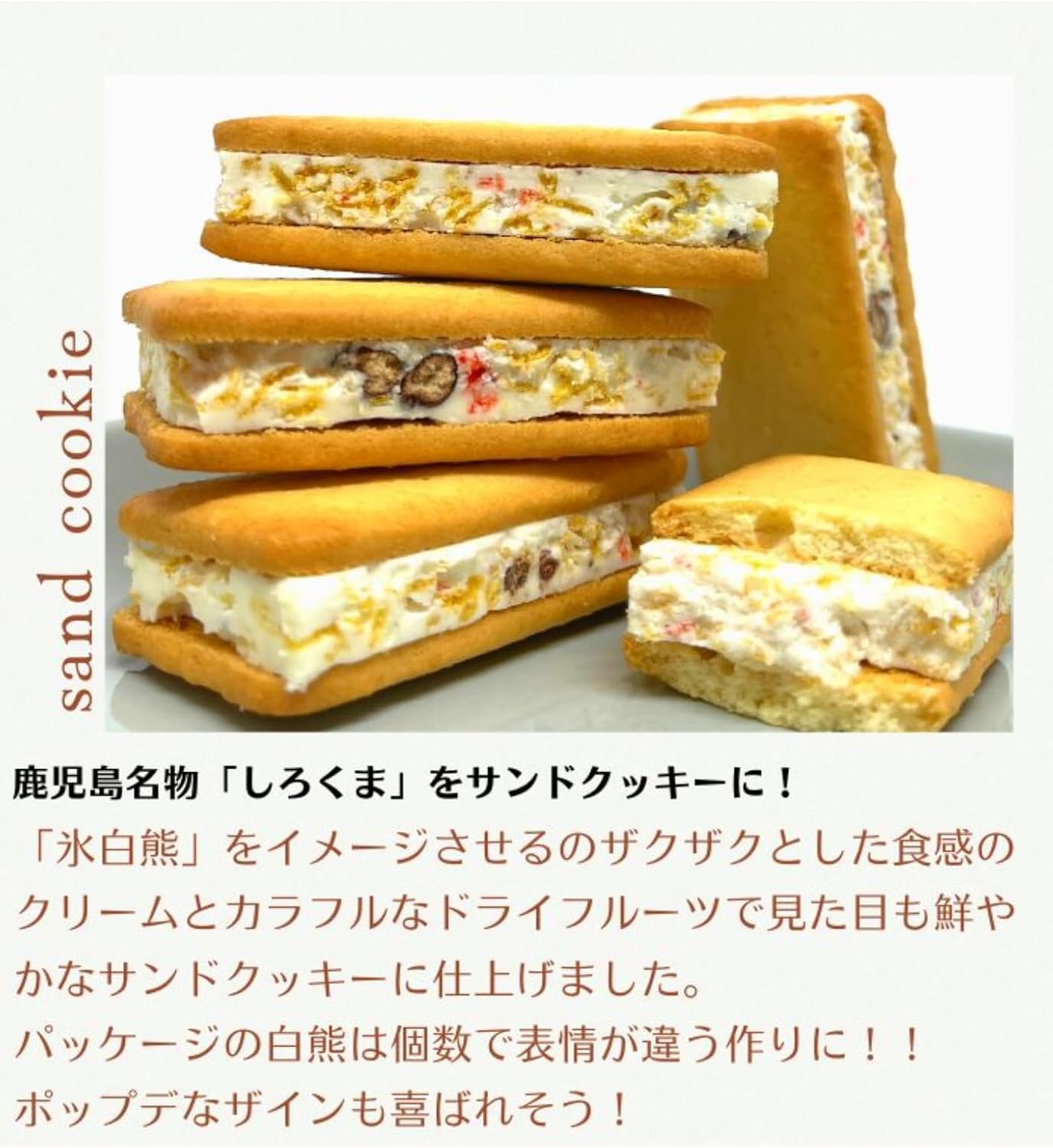 Kagoshima Souvenir White Kumadon Sand Cookies, Pack of 12