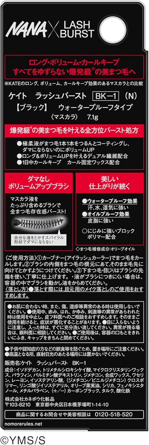 Kate Rushburst (N) BK-1