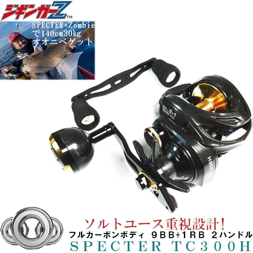 Zigginger Z Full Carbon Body 6.3:1 TDC300/301 Model, Bait Reel, Maximum Drag, 17.6 lbs (8 kg), Includes 2 Handles, Magnetic Brake, Mechanical Brake, Equipment, Light Jigging Reel, Dual Axis Reel,