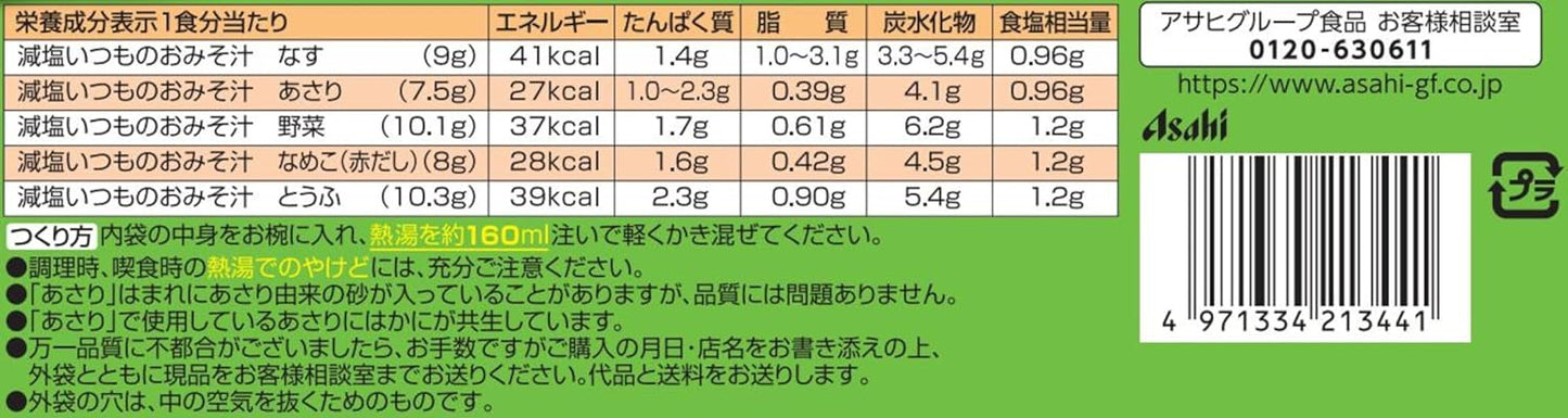 Amano Foods Low Salt Everyday Miso Soup 10-Pack Variety Set