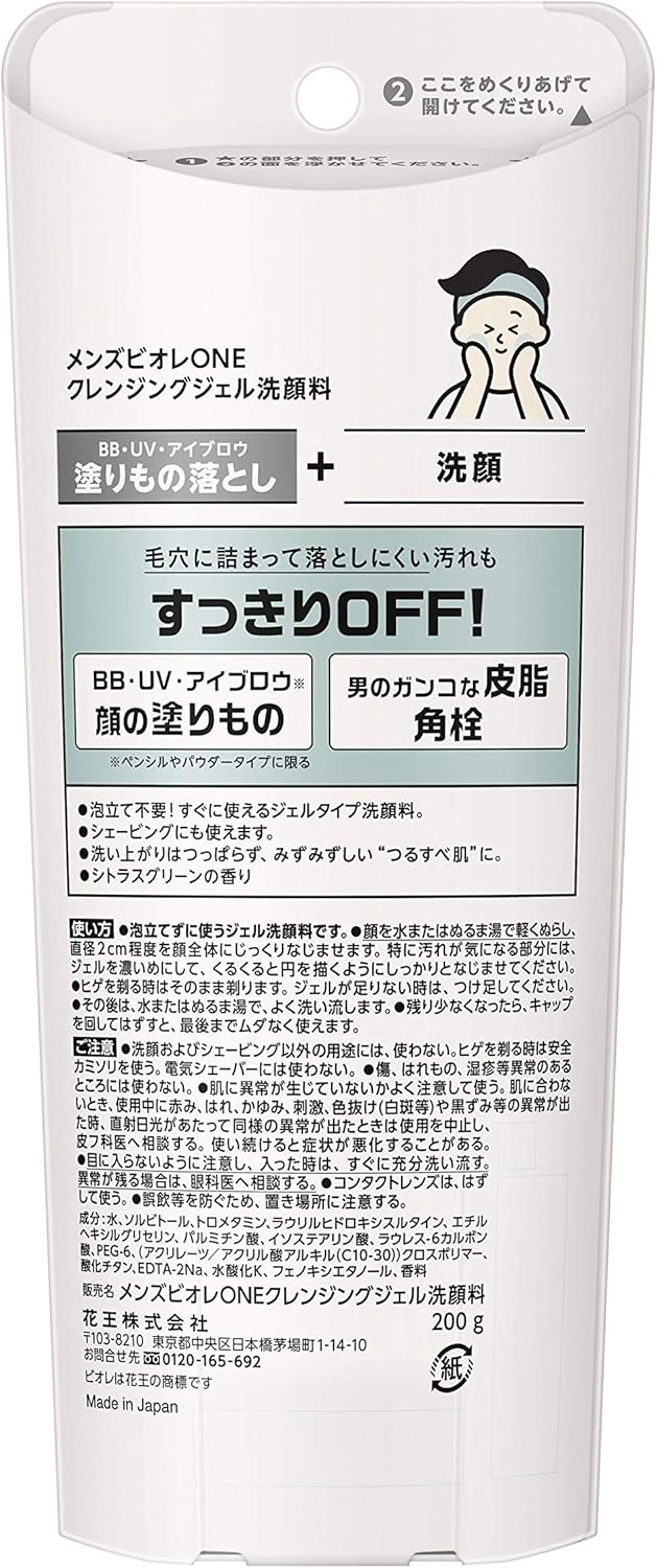 Men's Biore ONE Cleansing Gel Cleanser