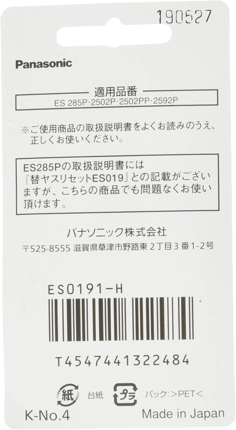 Panasonic ES0191-H Replacement File Set for Keratin Clear