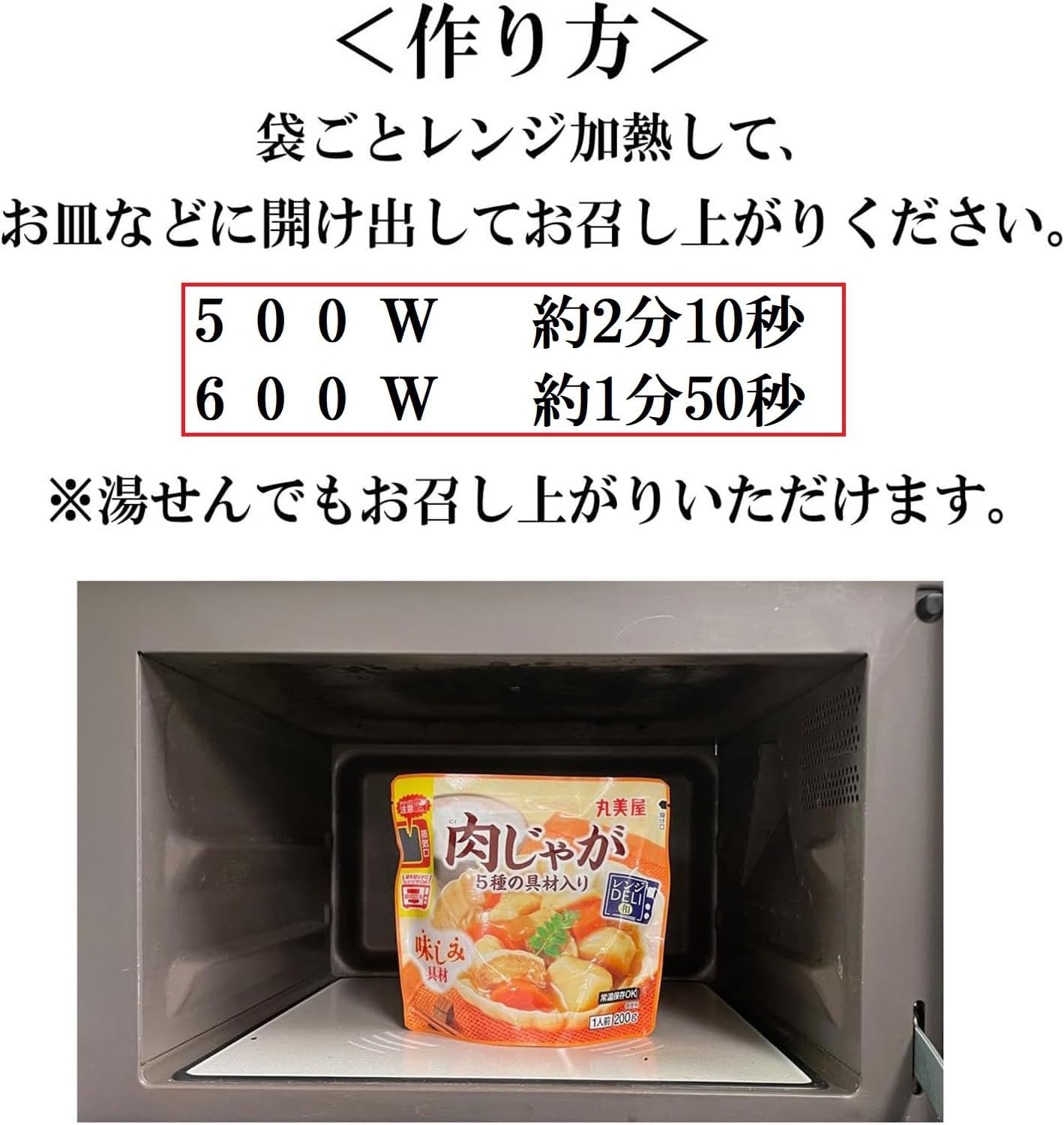 Marumiya Range Deli Meat Potatoes, Serving 1
