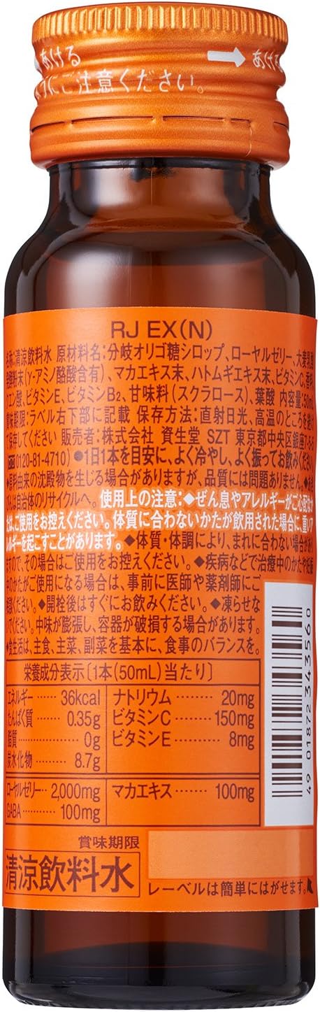 Shiseido Beauty Foods Shiseido Supplement RJ (Royal Jelly) EX < Drink> (N) 10 Bottles, 1.7 fl oz (50 ml) x 10 Liquid, 1.7 fl oz (50 ml) x 10 Bottles