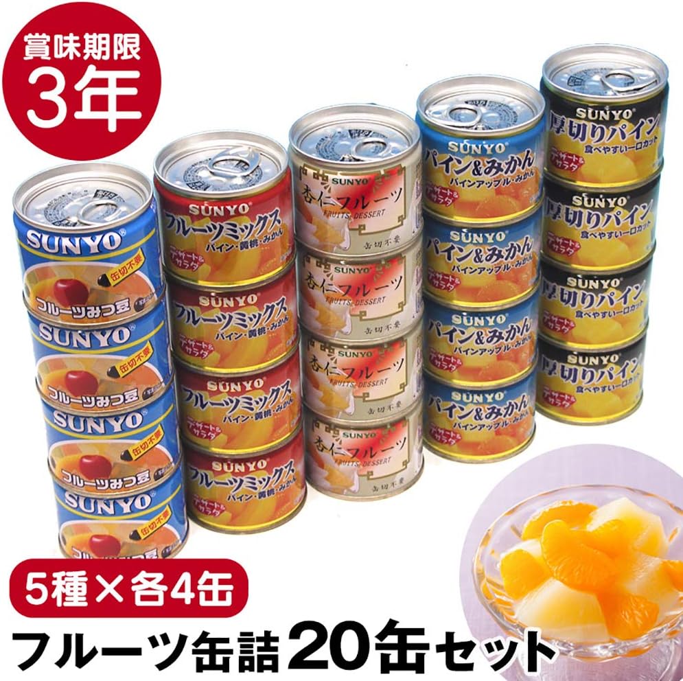 Kurashi no Koubin Sanyo Canned Fruits 20 Can Set [5 Types x 4 Cans Each] Sanyodou SUNYO Mandarin Oranges, Mixed Beans, Pineapple, Fruit Mix, Disaster Relief Food, Emergency Food, Preserved Food