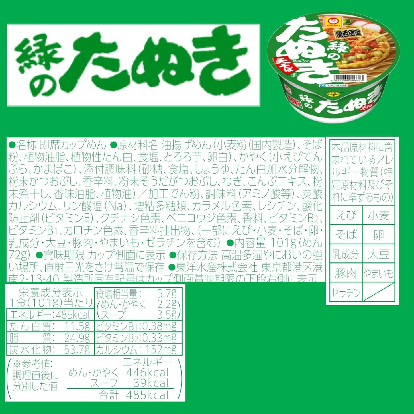 Red Fox Maru-chan Green Raccoon Tensoba, Kansai (3.6 oz (101 g) x 12 Pieces, Kansai Limited Cup Noodles, Kansai Style Tsuyu / Scallions, Cup Buckwheat, Small Shrimp Ten, Kamaboko (Kamaboko) Buy Box