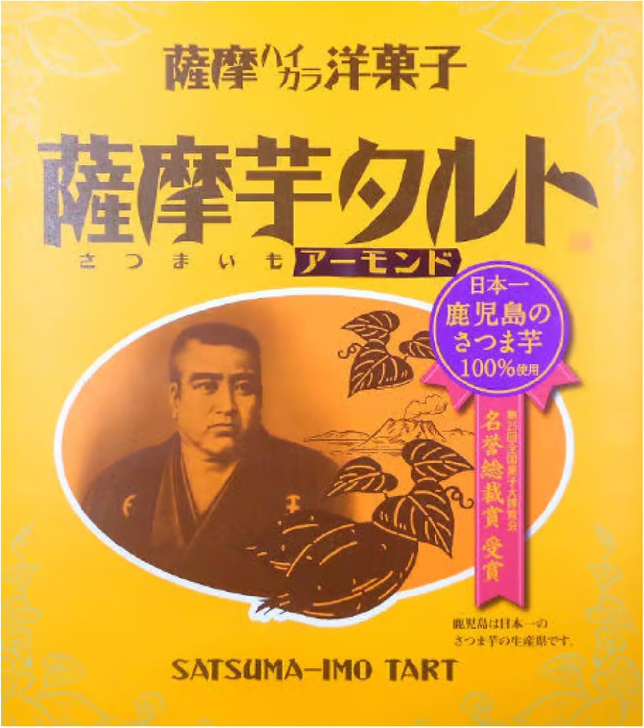 Kagoshima Souvenir Yamafuku Confectionery Satsuma Potato Tart, Pack of 16