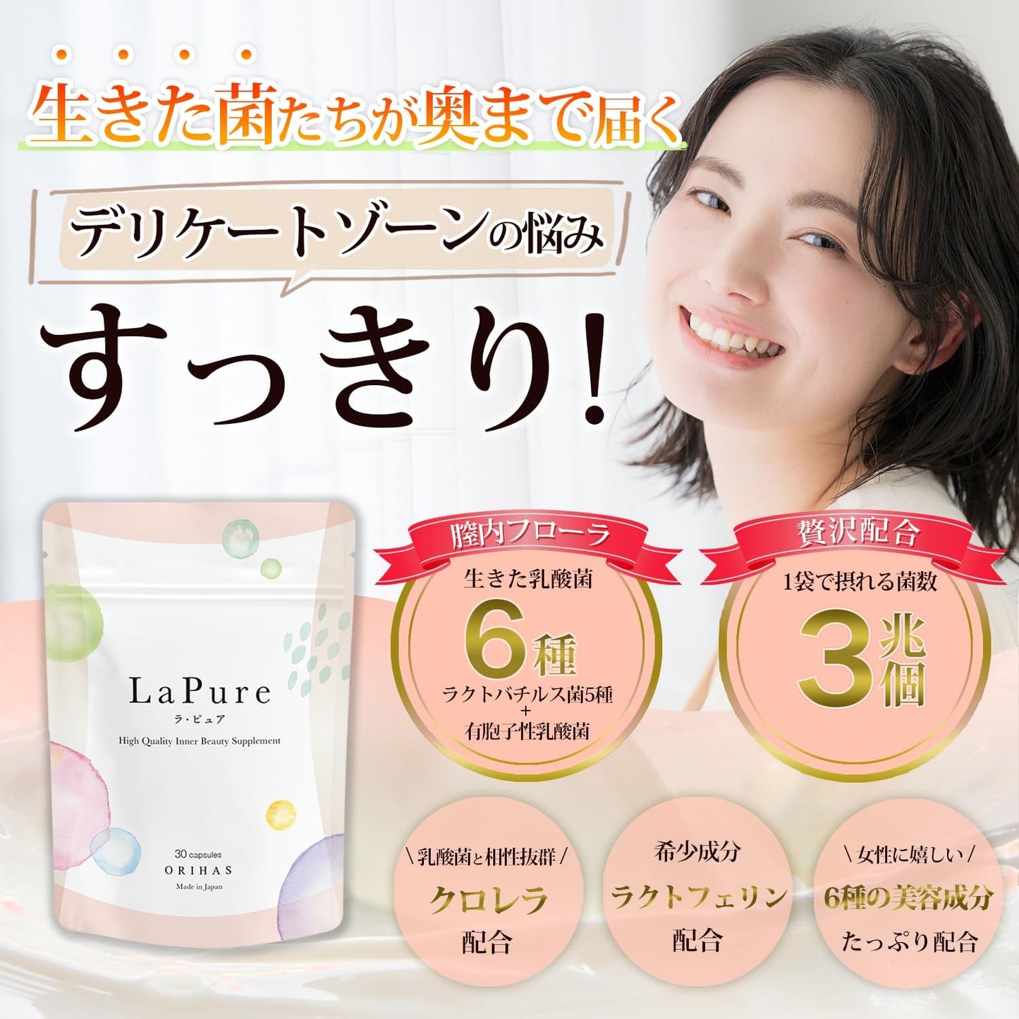 ORIHAS Delicate Zone Problem Lactobacillus Supplement with Lactobacillus Strain, La Pure, for Women, Discomfort, Domestically Produced, 30 Tablets, 1 Month Supply