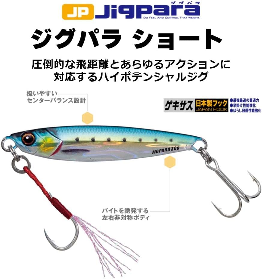 Major Craft Jigpara Short 1.4 oz (40 g) JPS40 Pink Glow