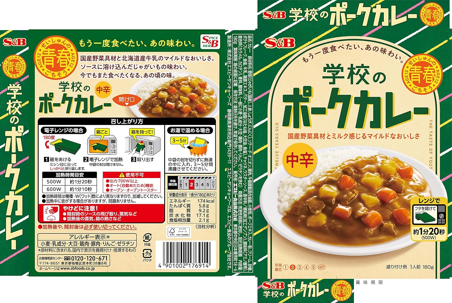 S&B Food Youth Feast School Pork Curry, Medium Spicy, 6.3 oz (180 g) x 6 Packs