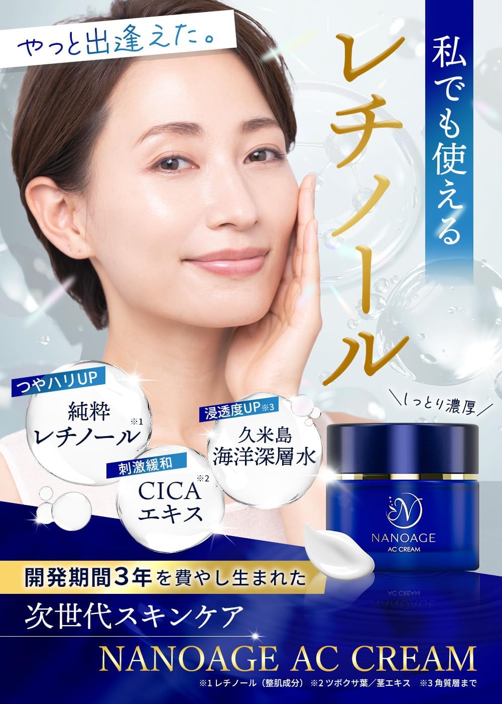 [100% Pure Retinol x CICA] NANOAGE Retinol Cream for Sensitive Skin "Night Care (Ageing Care)" Deer Cream, EGF, Fullerene, Argan Oil, Moisturizing Cream, Nano Age, 1.1 oz (30 g)