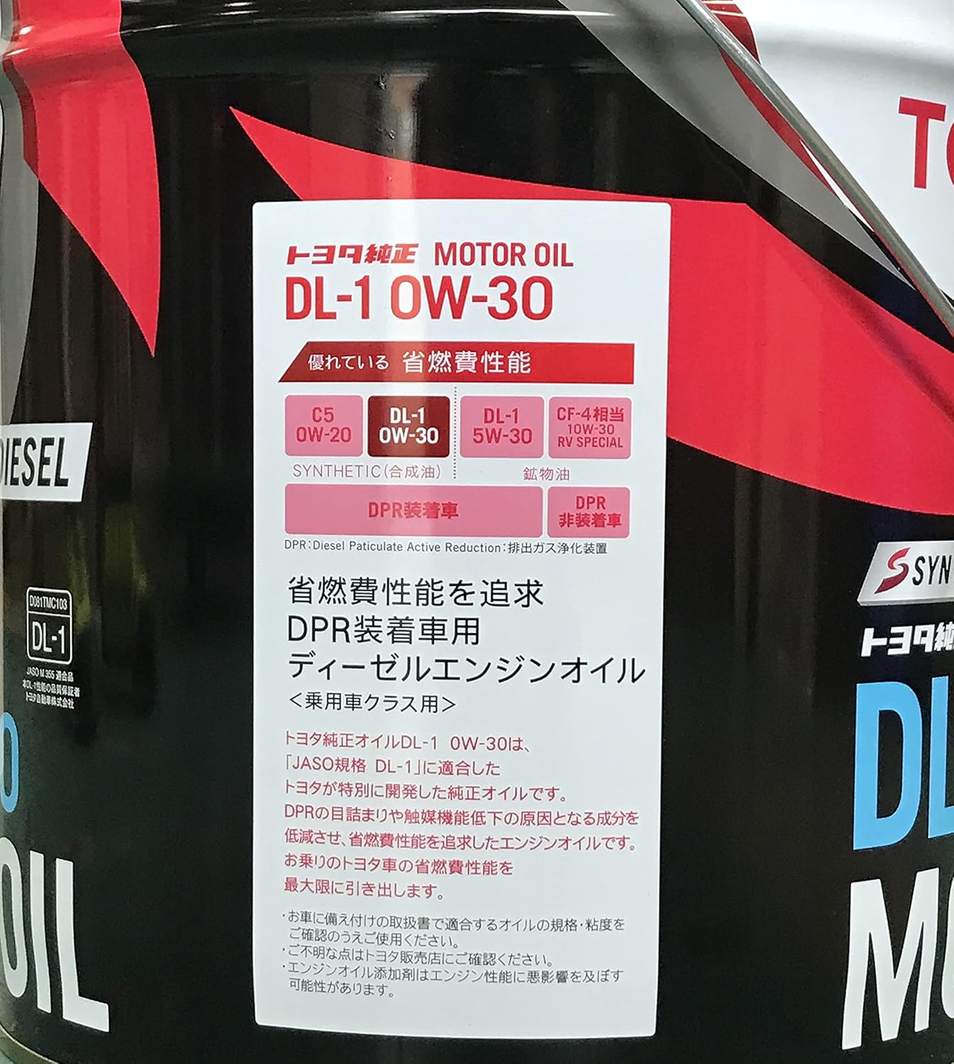 TOYOTA Diesel Engine Oil DL-1 0W30 20L Model Number: 08883-02903