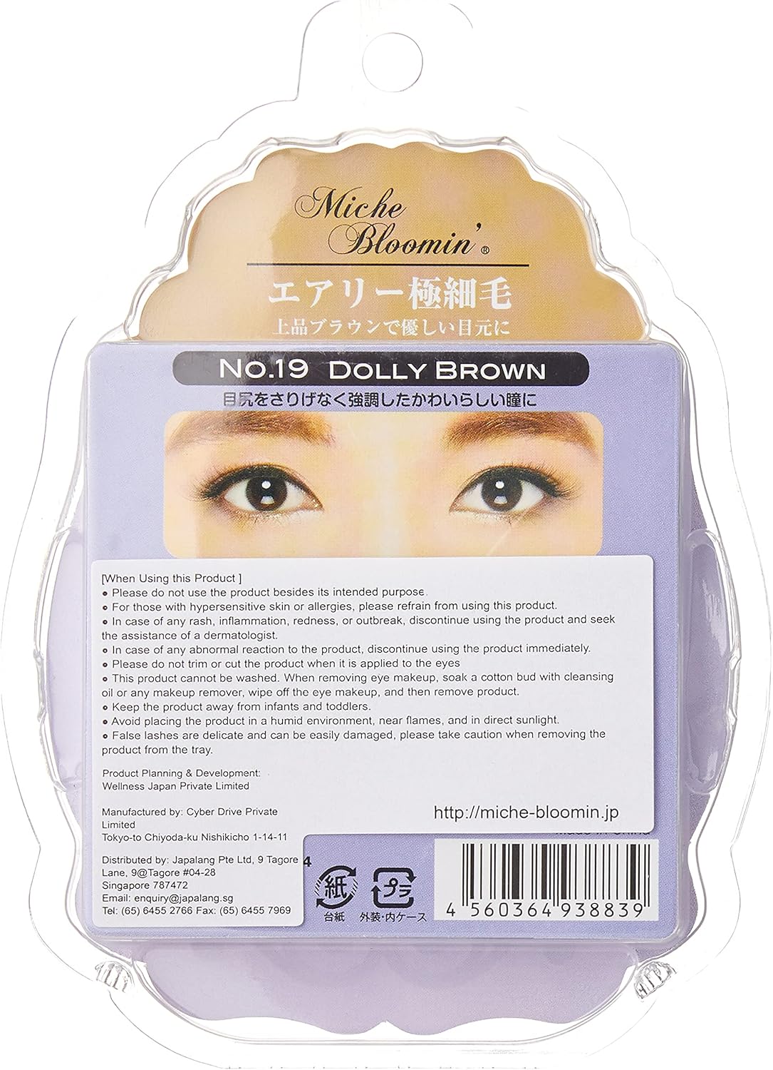 ミッシュブルーミンNO.19ドーリーブラウン 4ペア