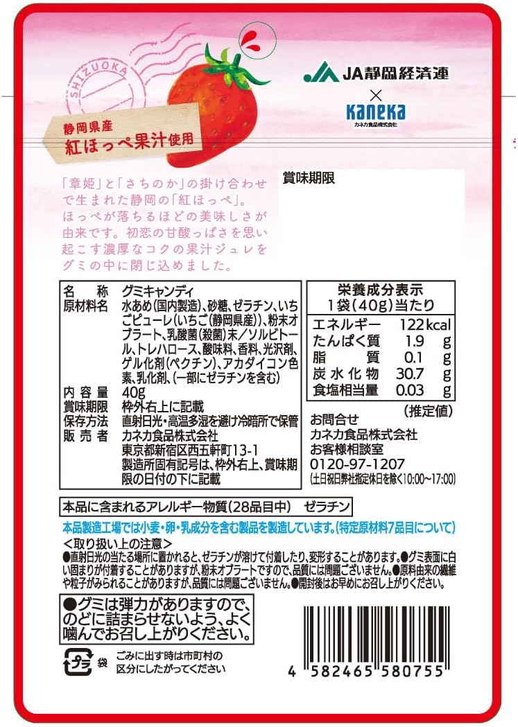 【10-Bag Set】KANEKA Food Products Shizuoka Strawberry Gummies, Juice Gummies with Lactobacillus, 1.4 oz (40 g) x 10 Bags, Popular, Large Capacity
