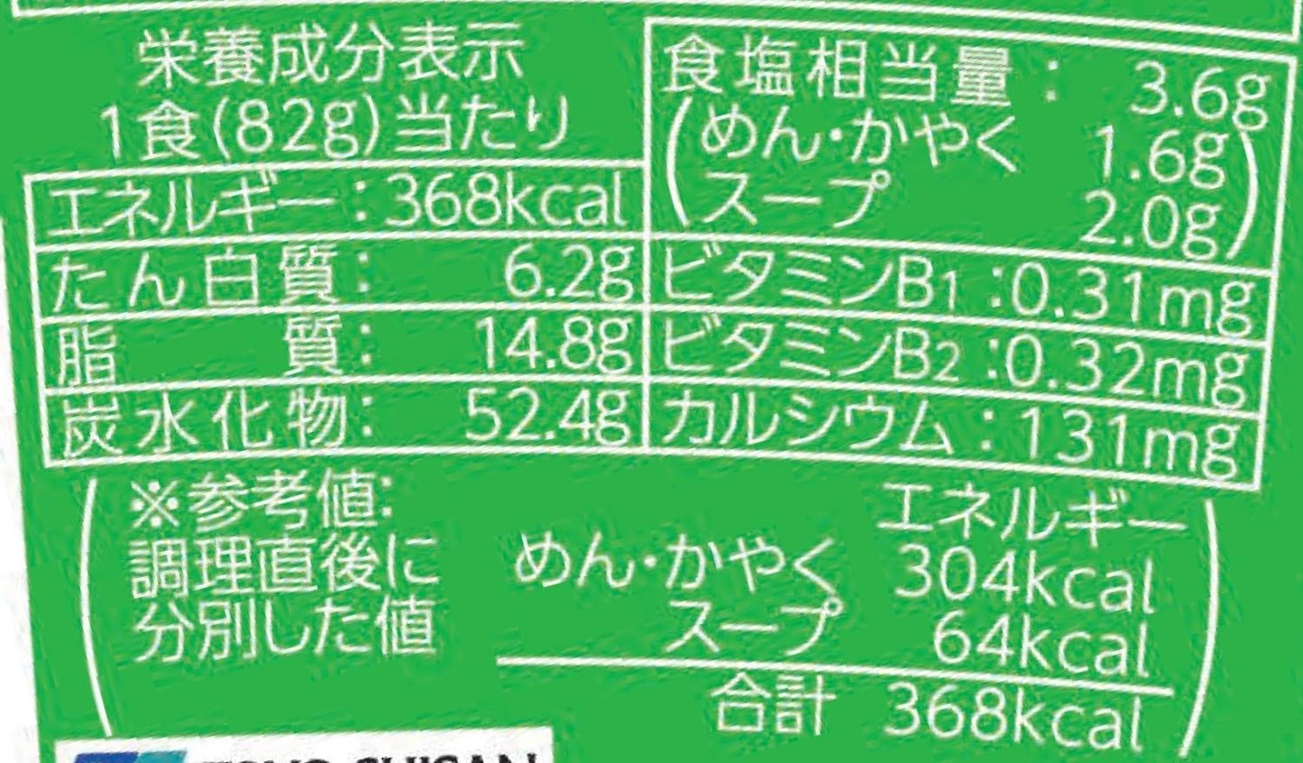 MARUHAN QTTA Sour Cream Onion Flavor (82g x 12pcs / Cup Noodles), Couple Ramen, Instant Ramen, Ramen, Box Buy, Oriental Suisan, Kuta