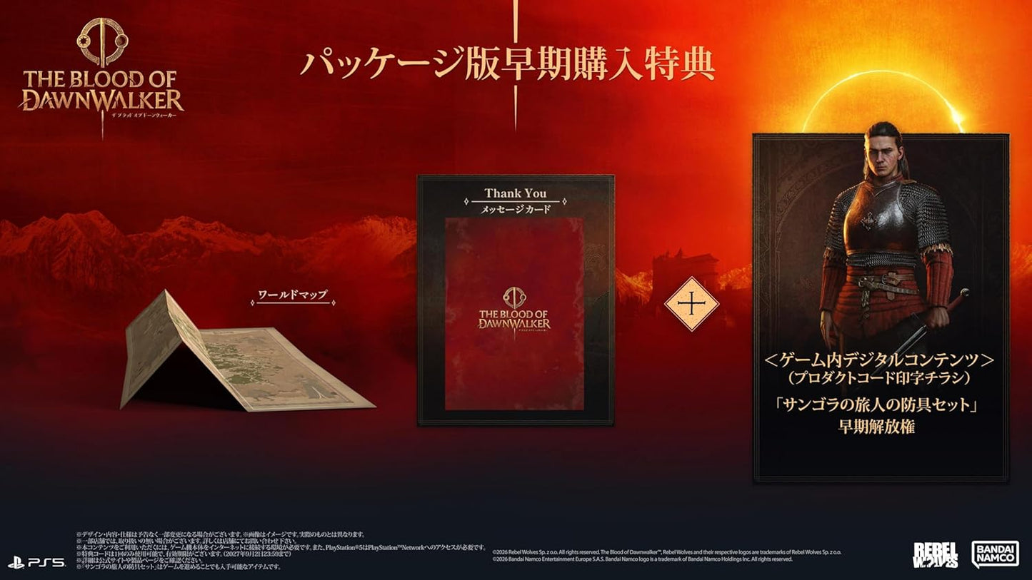 The Blood of Dawnwalker -PS5 【限定】特典 オリジナルデジタル壁紙 配信 & 【早期特典】Thank Youメッセージカード、ワールドマップ、ゲーム内デジタルコンテンツ「サンゴラの旅人の防具セット」早期解放権 同梱