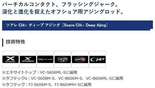 シマノ(SHIMANO) アジングロッド ソアレ CI4+ ディープアジング 各種