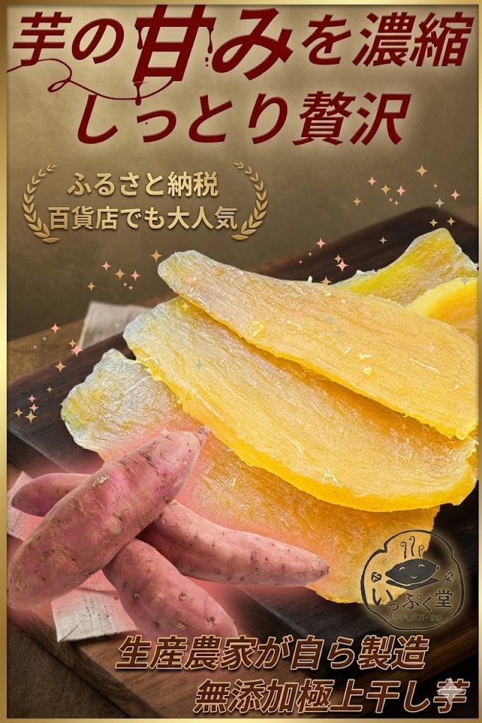 Chiba Prefecture Red Haruka Dried Potato, 3.5 oz (100 g), 3 Bags