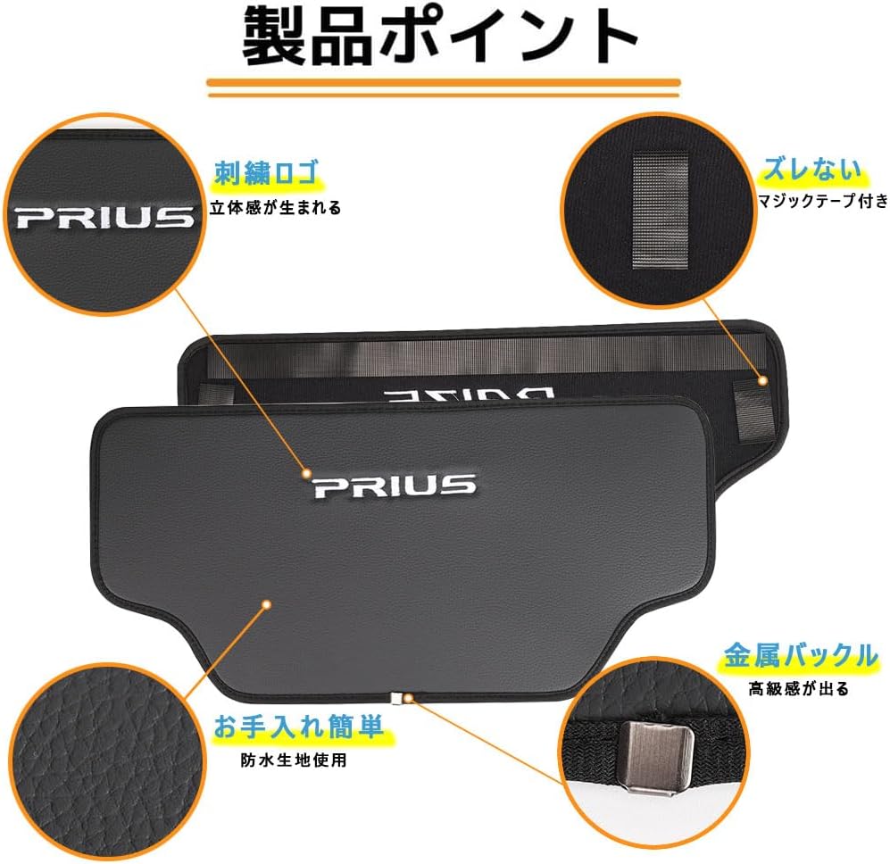 Toyota Prius 50 Series/Prius 60 Series Kick Guard, Seat Back Mat, Rear Seat Back Protector, Interior, Stain Prevention, Embroidered Logo, Scratch Protection